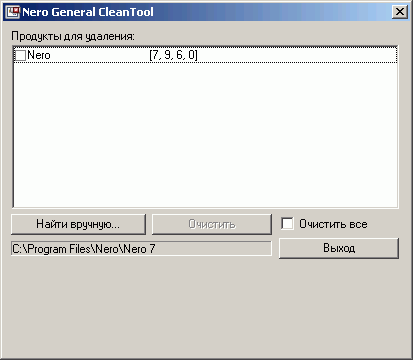 Чистильщики: Nero General Clean Tool v.2.2.0.37