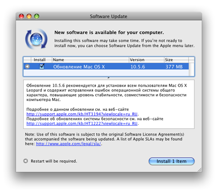 Apple выпустила Mac OS X 10.5.6