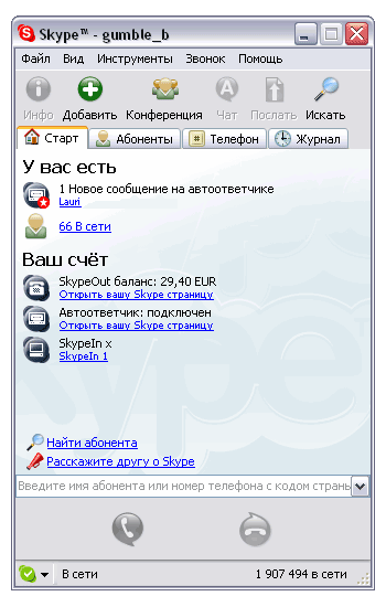 Общение в сети: Skype v.4.0.0.224