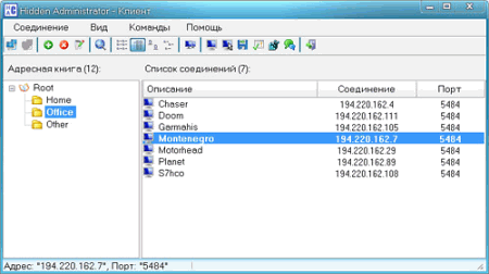 Интернет и сети: Hidden Administrator v.2.6