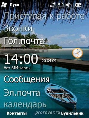 Доступна русская версия Window Mobile 6.5