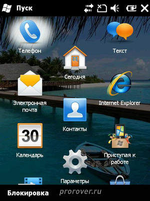 Доступна русская бета-версия Window Mobile 6.5