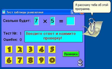 Отличник ver. 5.0