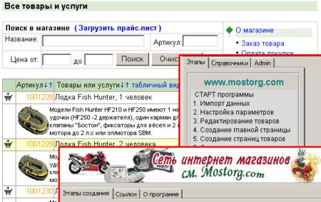 Сеть интернет магазинов ver. 3.0