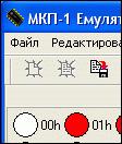 Эмулятор МКП-контроллера 1.01
