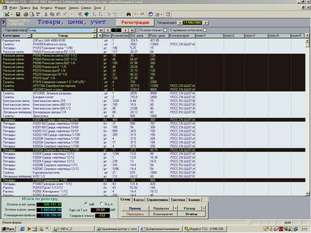 Товары, цены, учет... 1.123