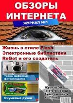 Журнал ОИ ver. 4.0