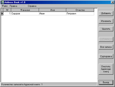 Address Book ver. 1.0
