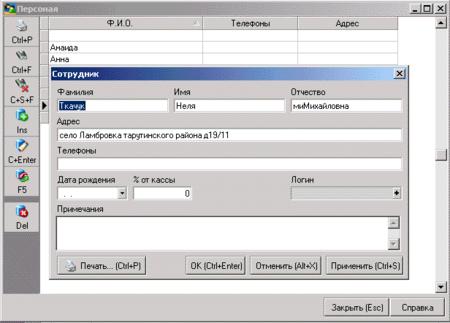 AvocadoInventory ver. 1.5