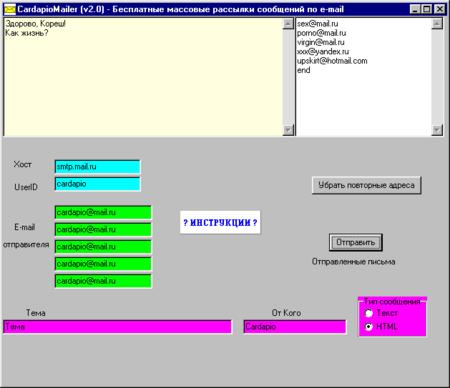 CardapioMailer ver. 2.0