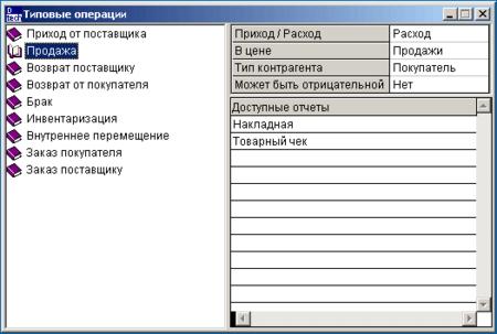 D-Tech Торговля и Склад ver. 1.0