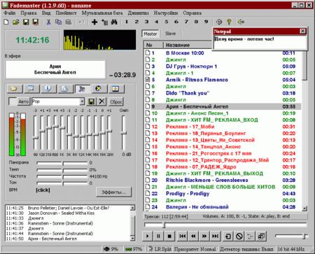 Fademaster 1.2.11.69