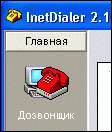 Inetdialer 2.1.0
