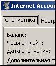 Internet Account Manager 1.0