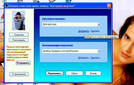 Мусорная корзина 1.0 pilot