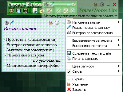 Power Notes Lite 3.10