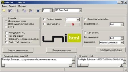 UniHTML ver. 1.1